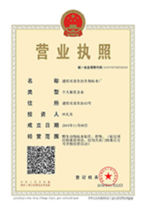 營業執照
